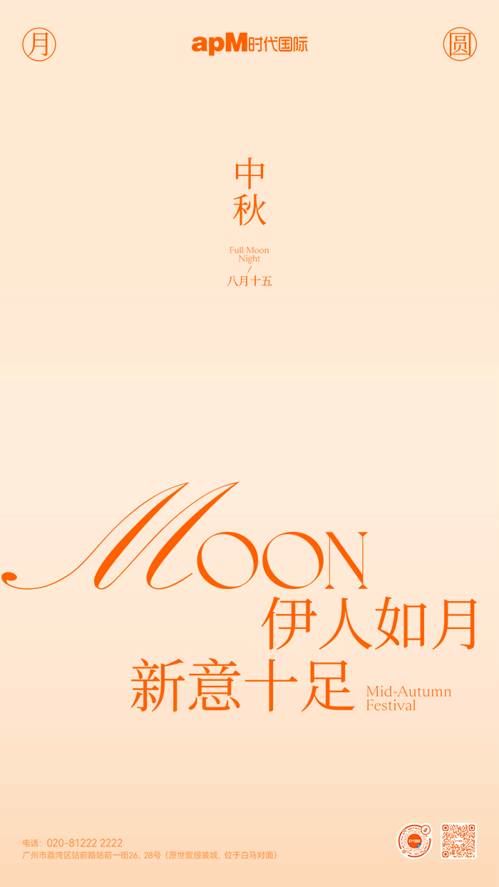 中秋ae2.gif