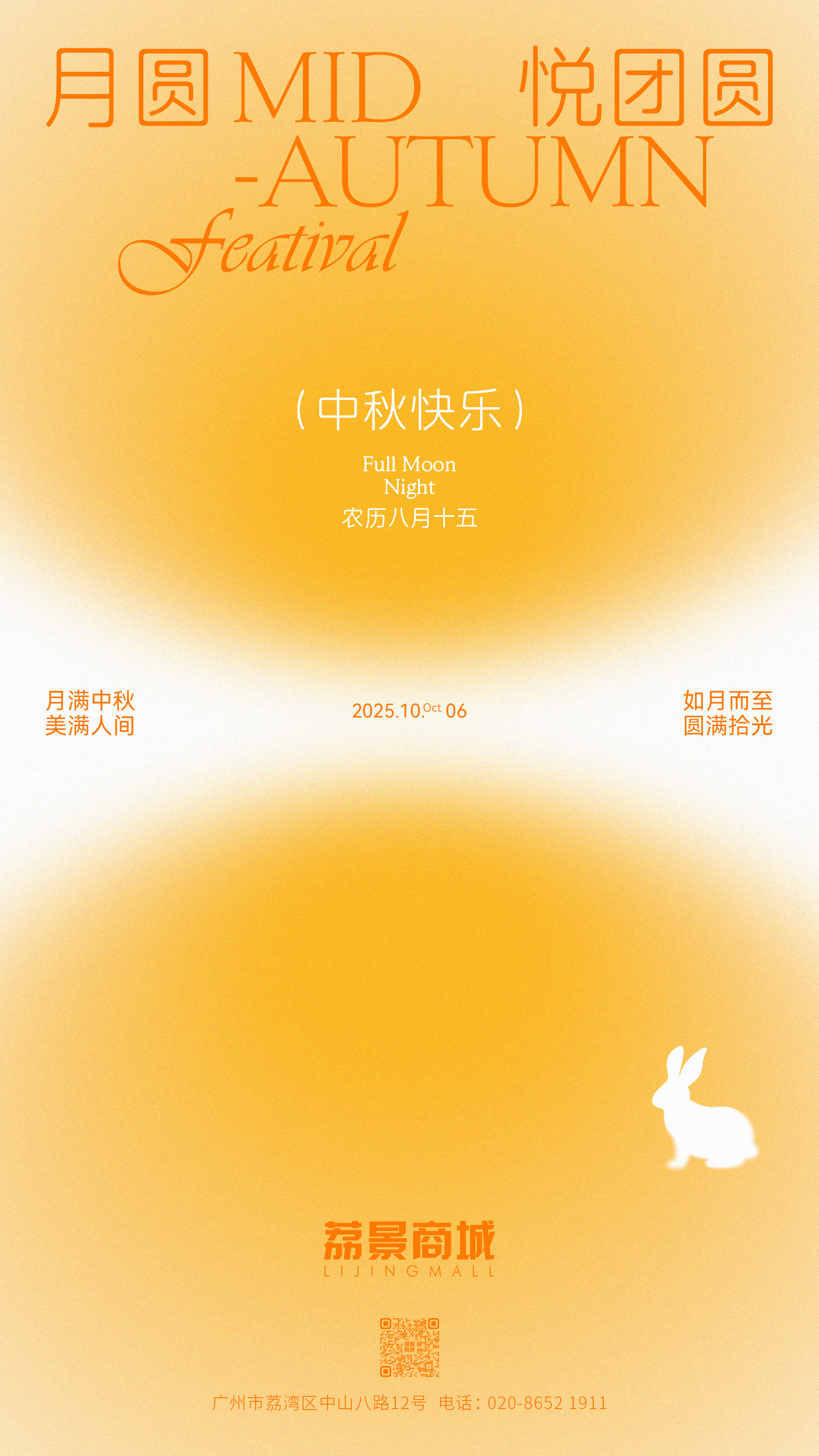 中秋ae2.gif