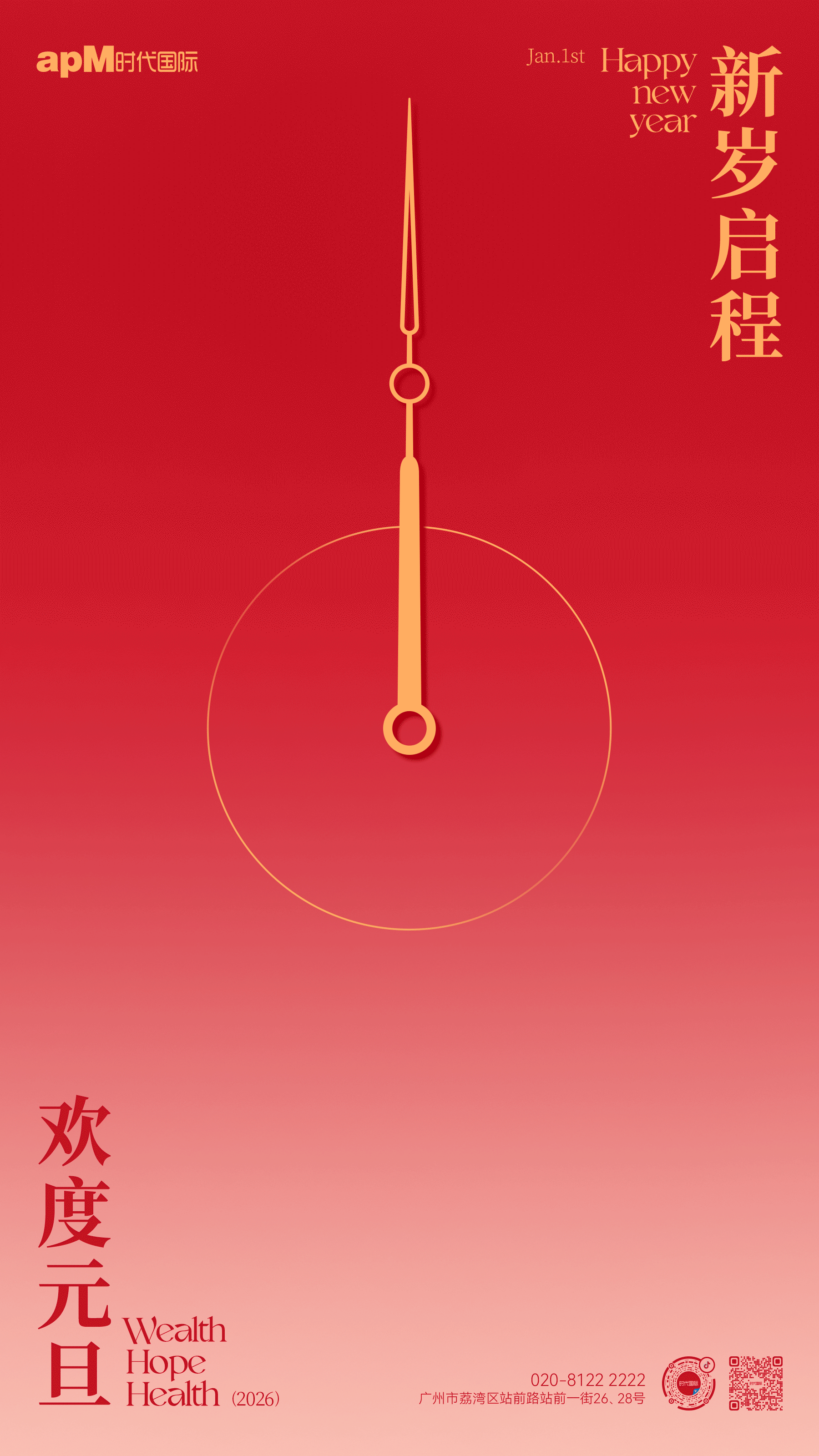 元旦.gif