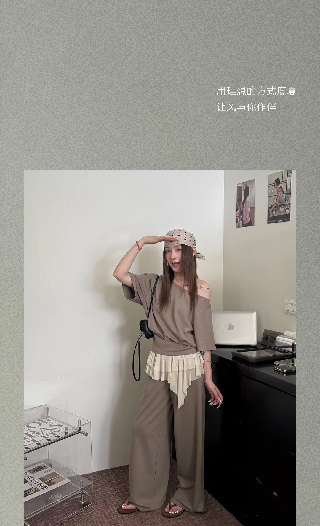 夏季上新--耍cool的三种境界_15.png