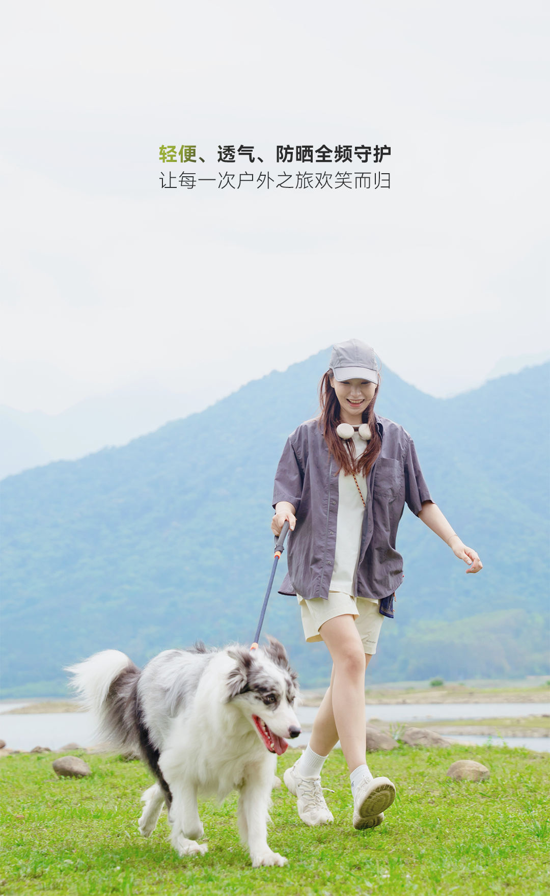 换季灵感库--夏季“动力值”已加满！_13.png