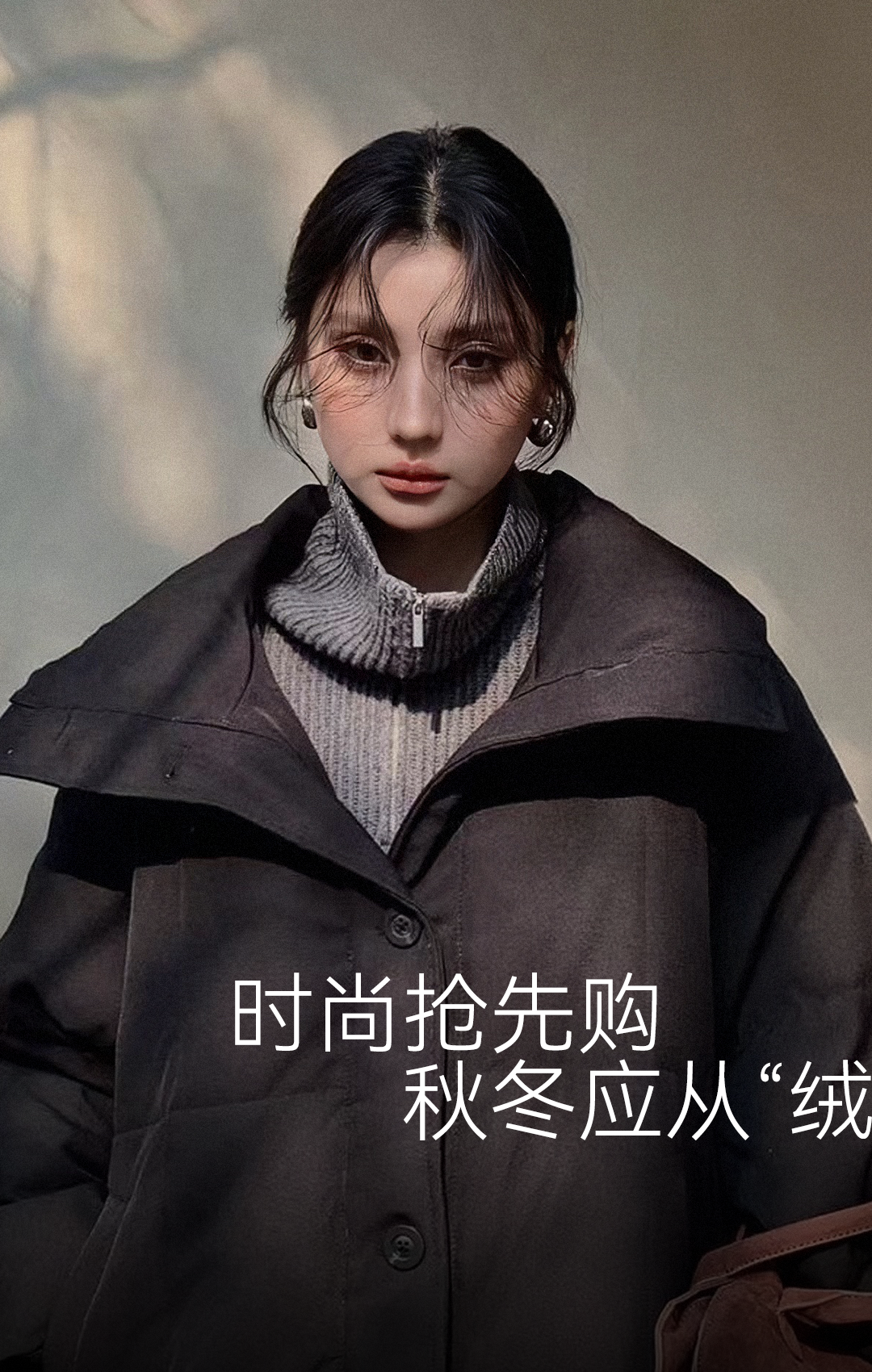 秋冬货源集--时尚应从“绒”_01.png