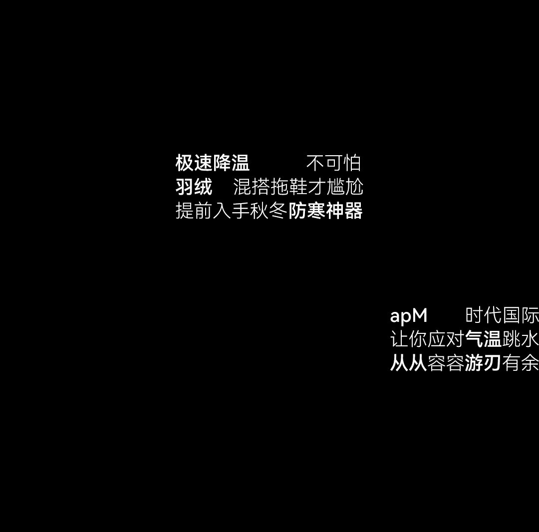秋冬货源集--时尚应从“绒”_03.png