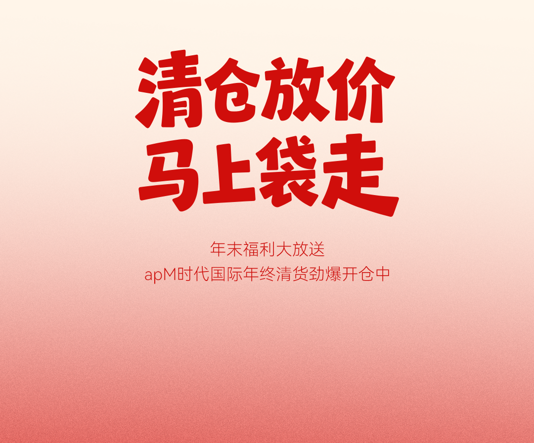 福利Double，即日起清货有礼_02.png