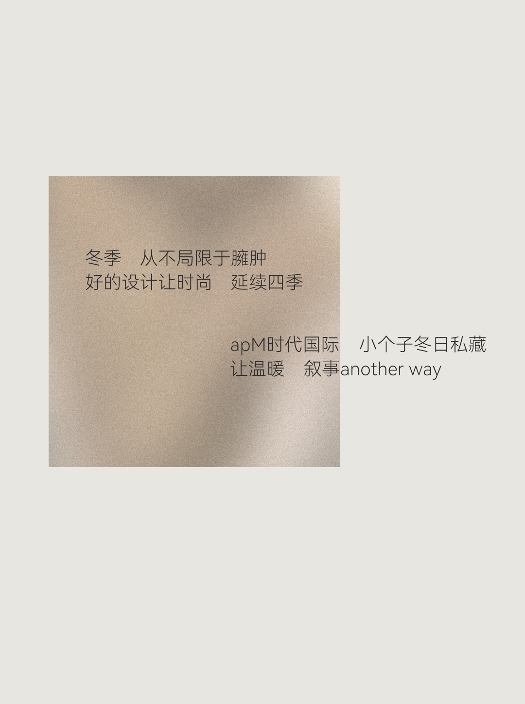 秋冬货源集-小个子冬日私藏_02.png