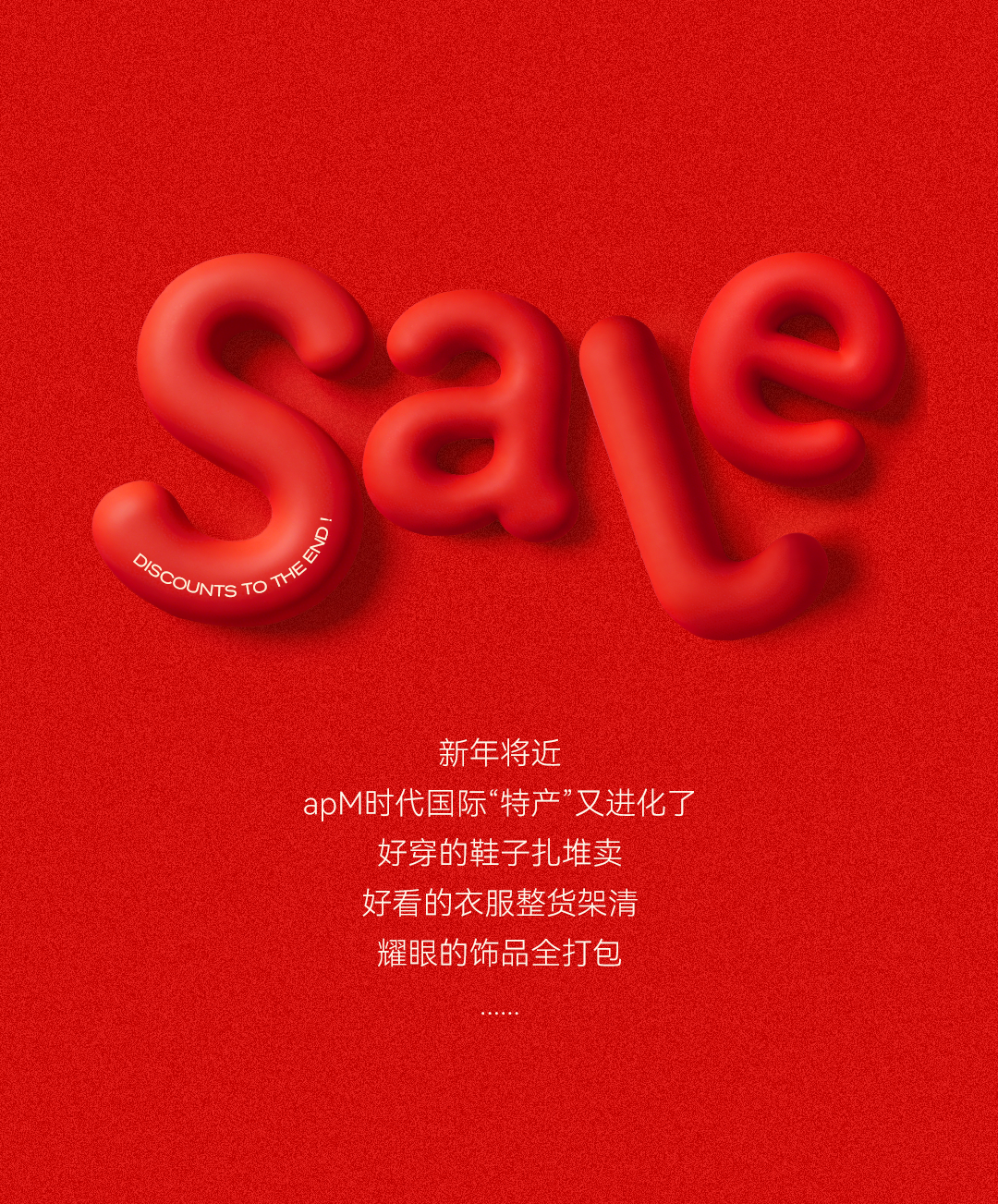 福利Double，即日起清货有礼_04.png