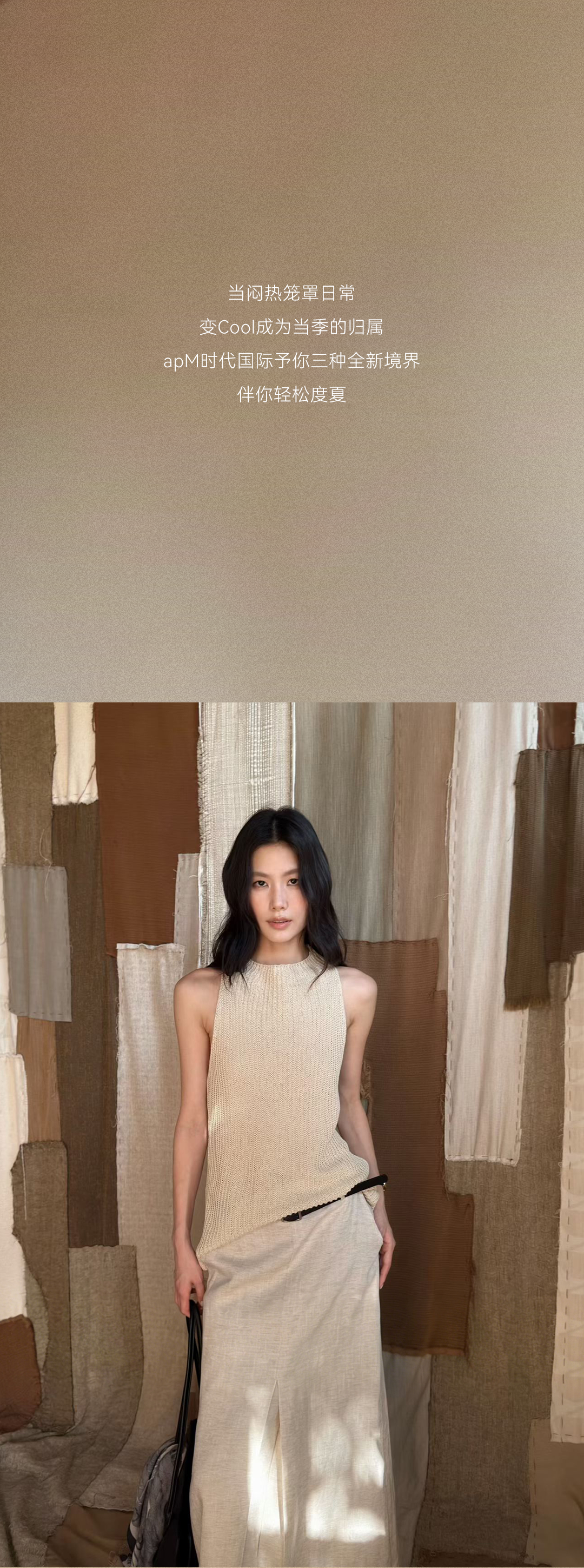夏季上新--耍cool的三种境界_01.png