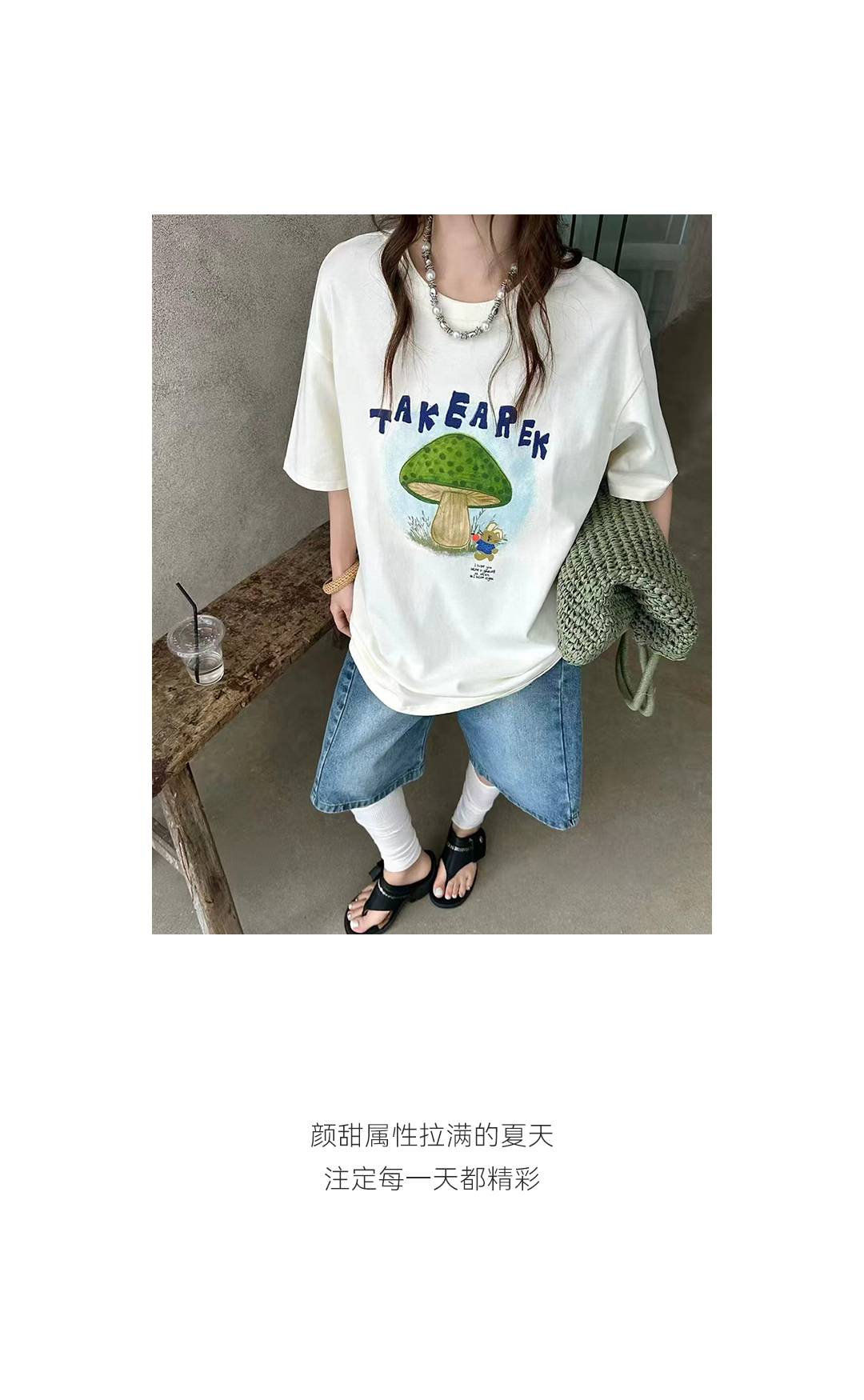 夏季上新---“T”台已就位！_10.png