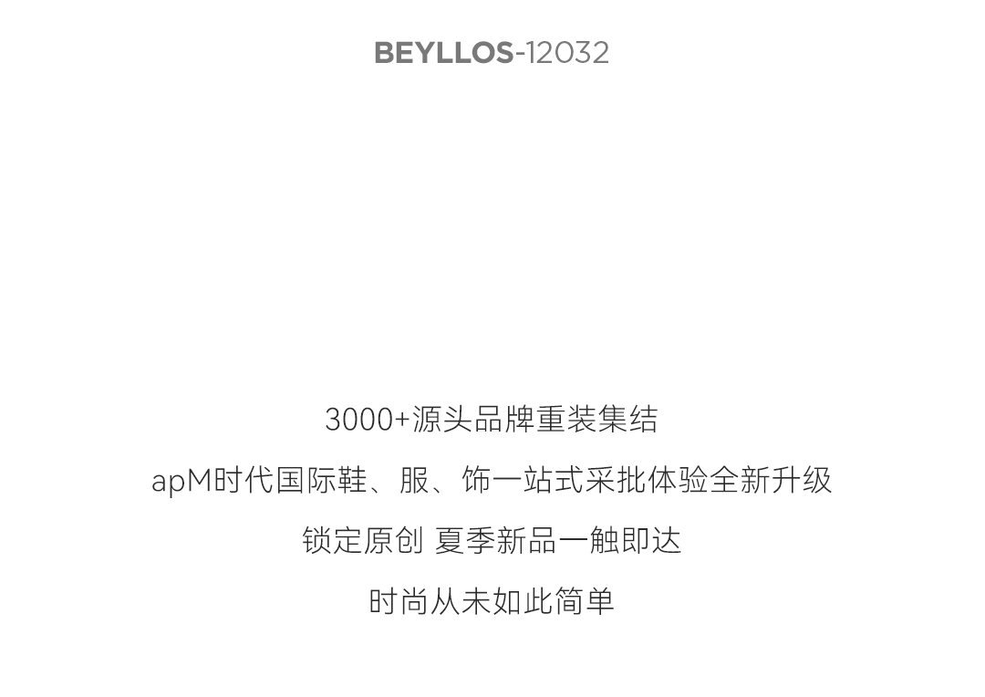 夏季上新---“T”台已就位！_17.png