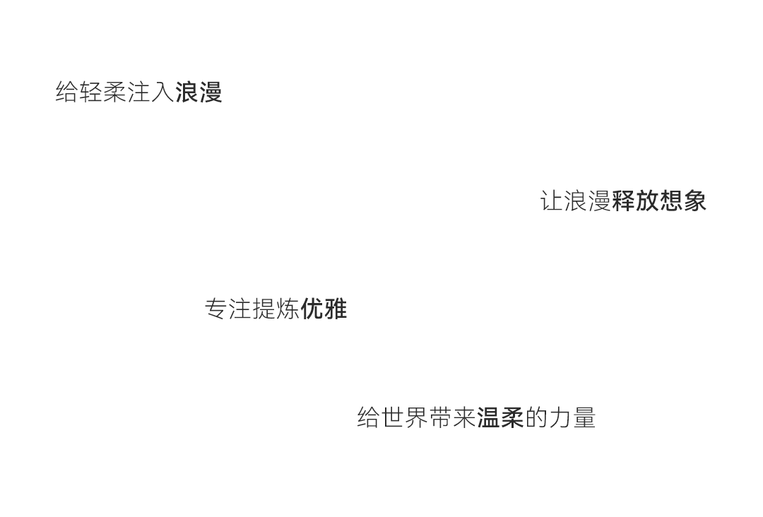 520情书--爱，就是成就她的每一种风格_18.png