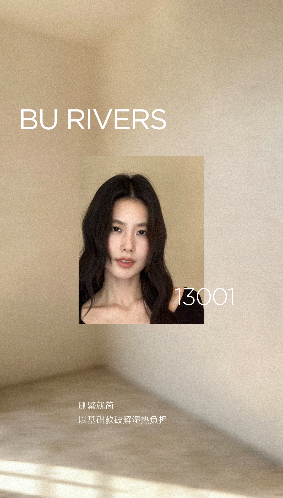 夏季上新--耍cool的三种境界_02.png