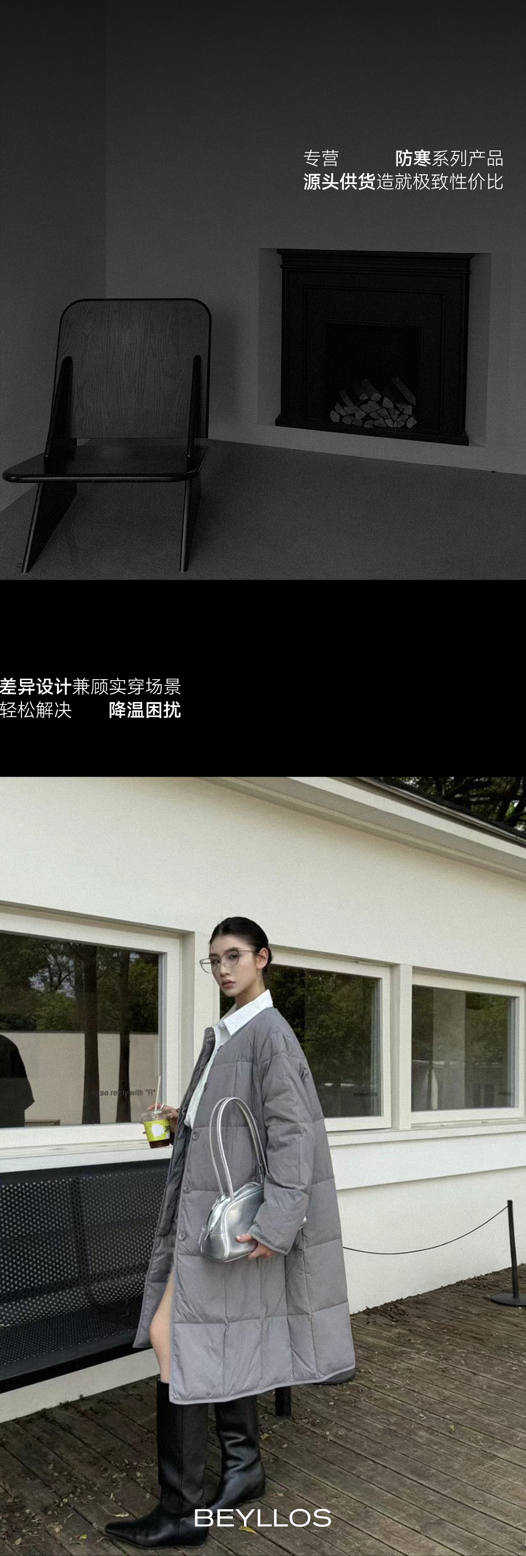 秋冬货源集--时尚应从“绒”_15.png
