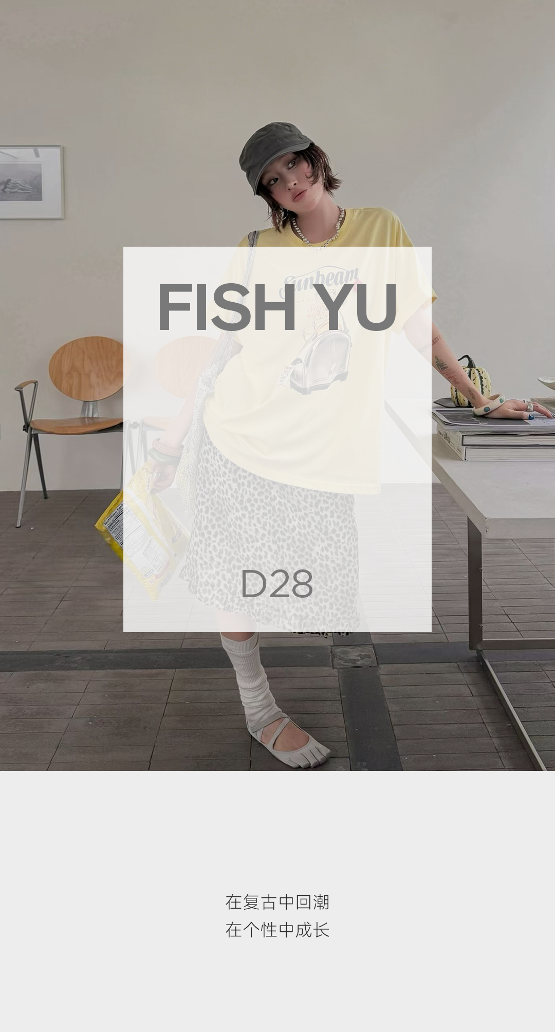 夏季上新---“T”台已就位！_03.png