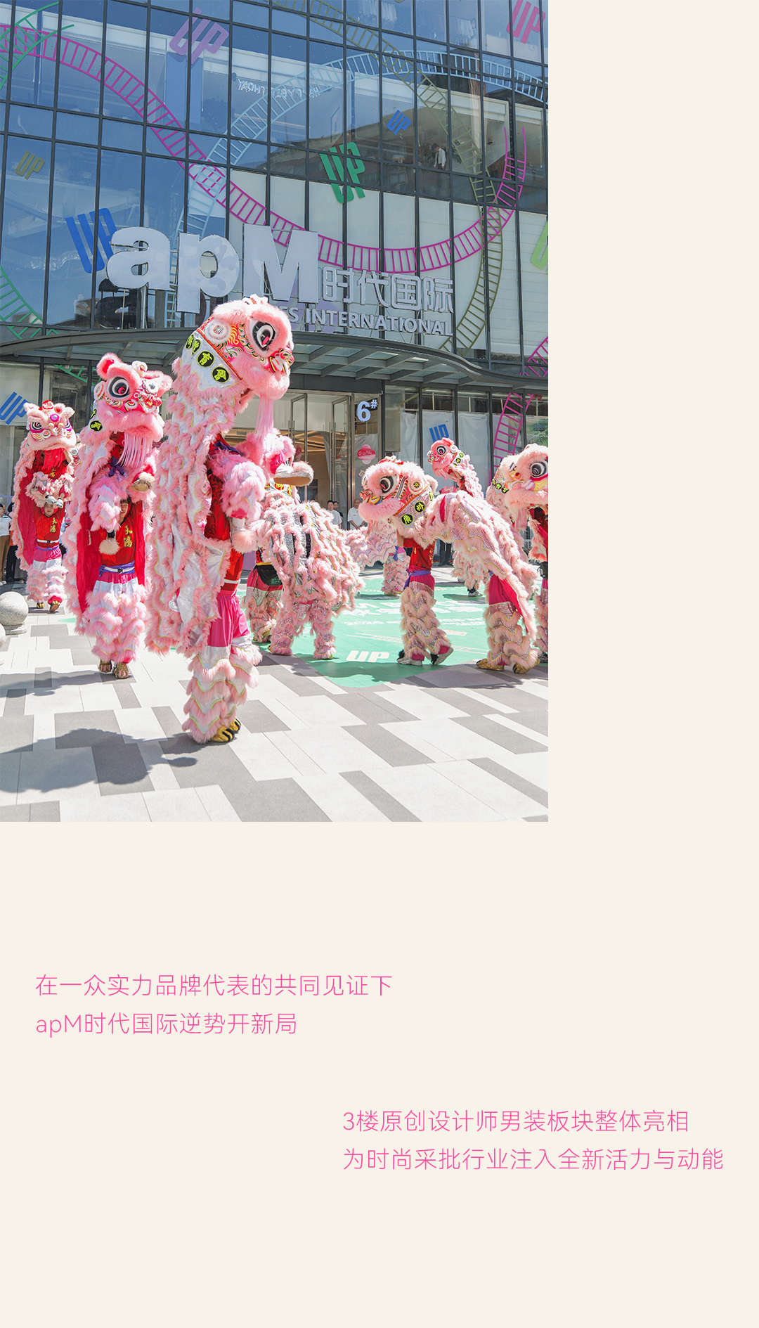 逆势破局｜2026首届男装秋冬订货会圆满落幕_03.png