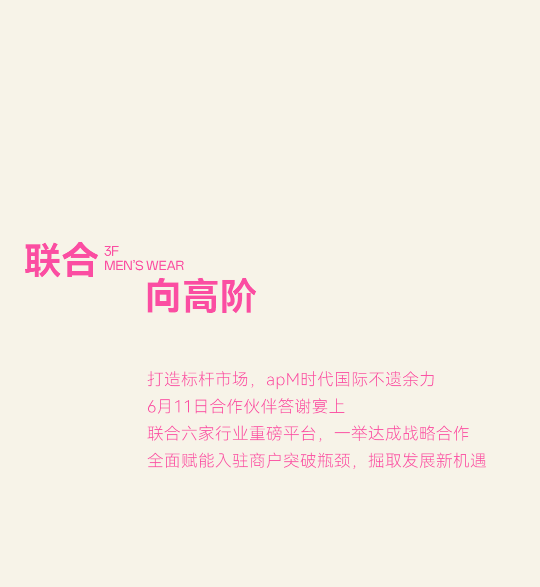 逆势破局｜2026首届男装秋冬订货会圆满落幕_12.png