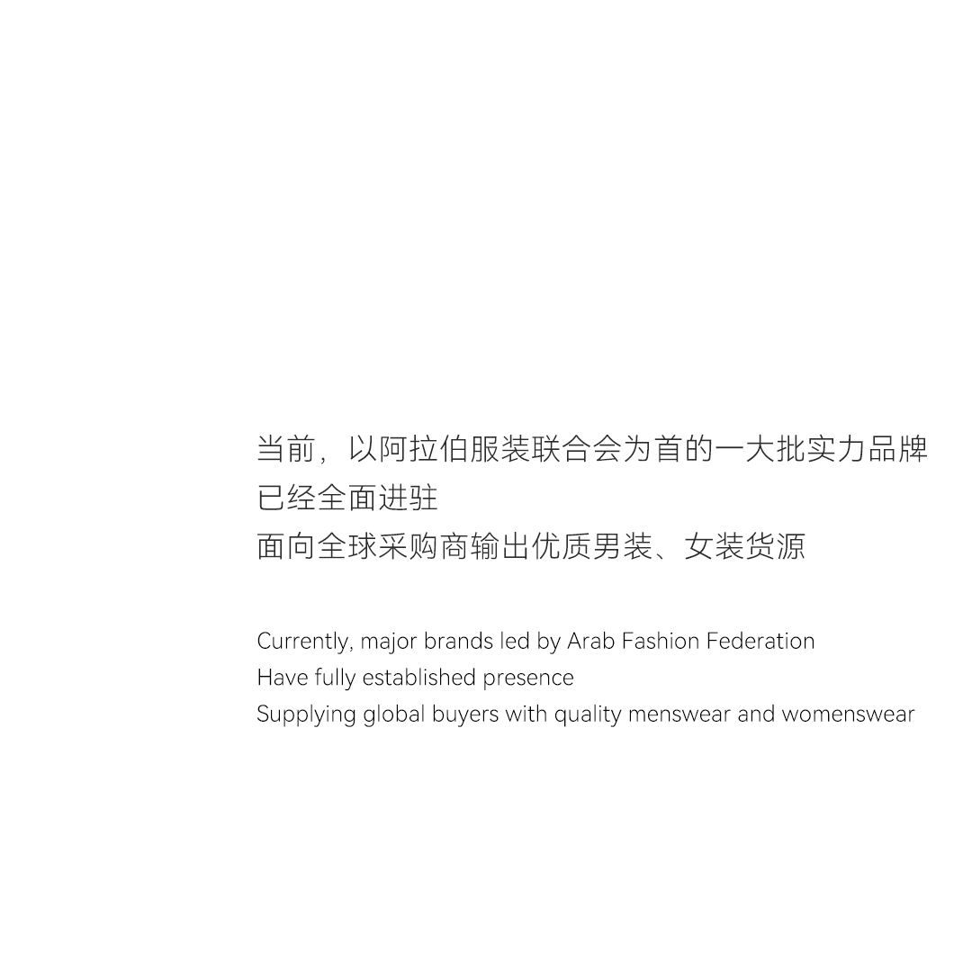 震撼首开--7楼时尚国际外贸基地打造规模化出海窗口_16.png