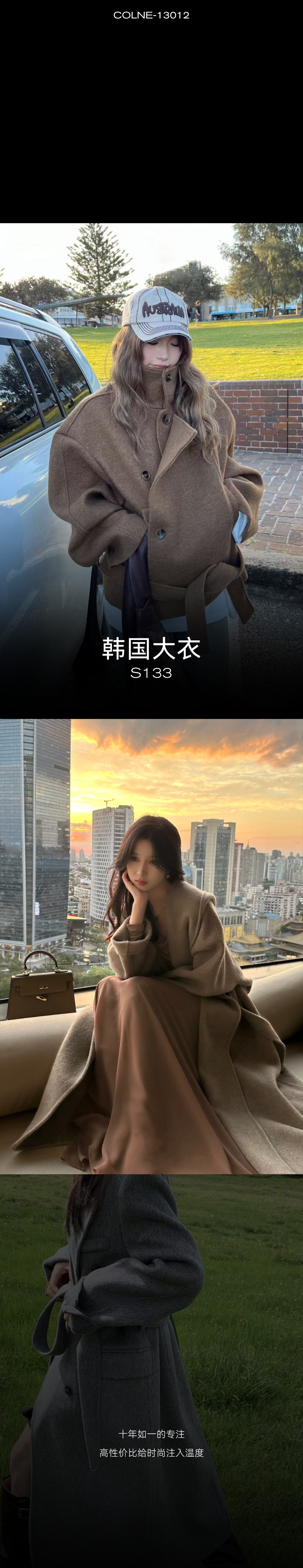 秋冬货源集--有一种赞美叫“衣品天成”_10.png