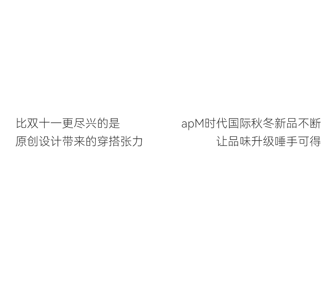 秋冬货源集--比双十一更抢手的战袍_02.png