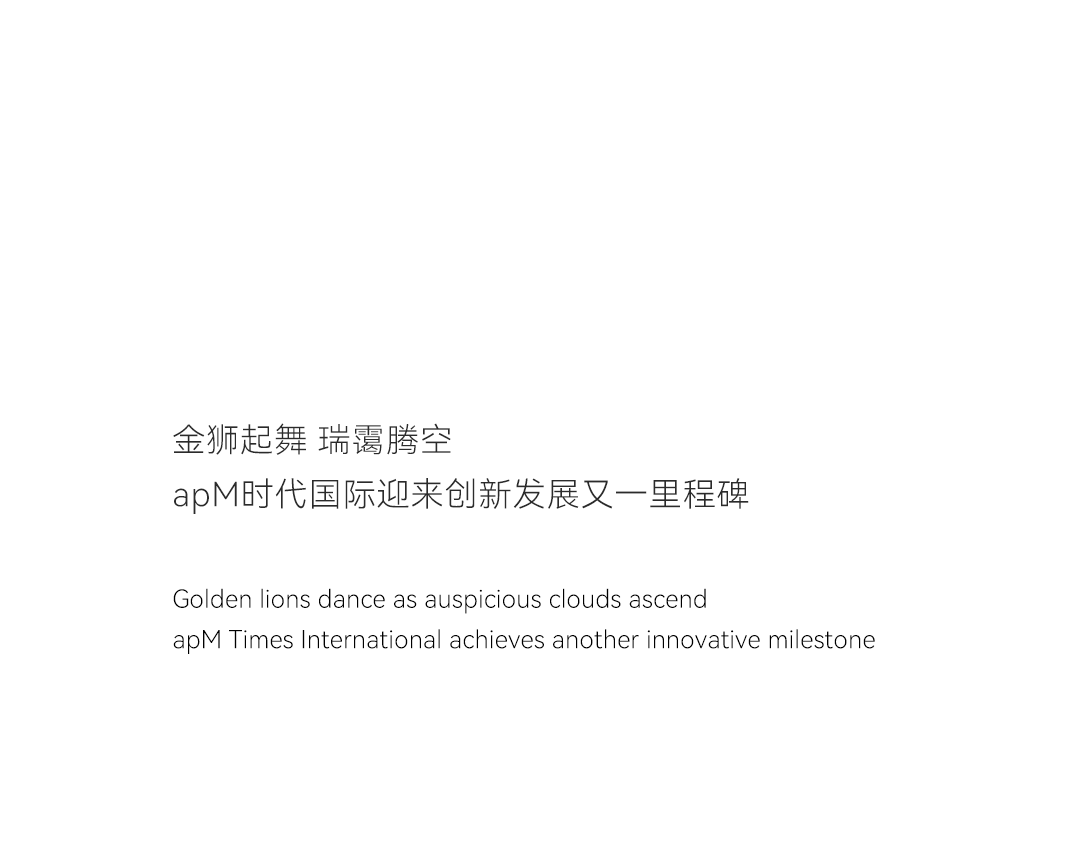 震撼首开--7楼时尚国际外贸基地打造规模化出海窗口_07.png