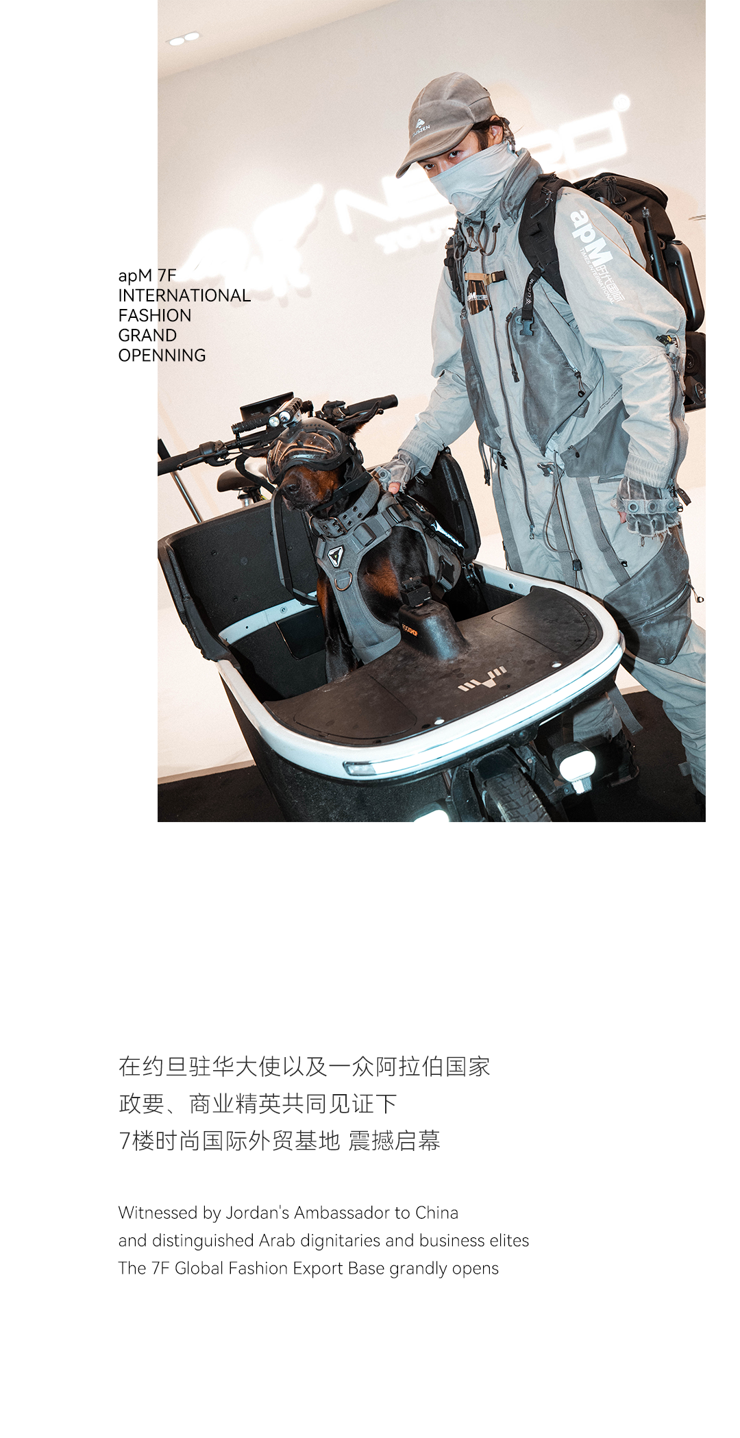 震撼首开--7楼时尚国际外贸基地打造规模化出海窗口_08.png