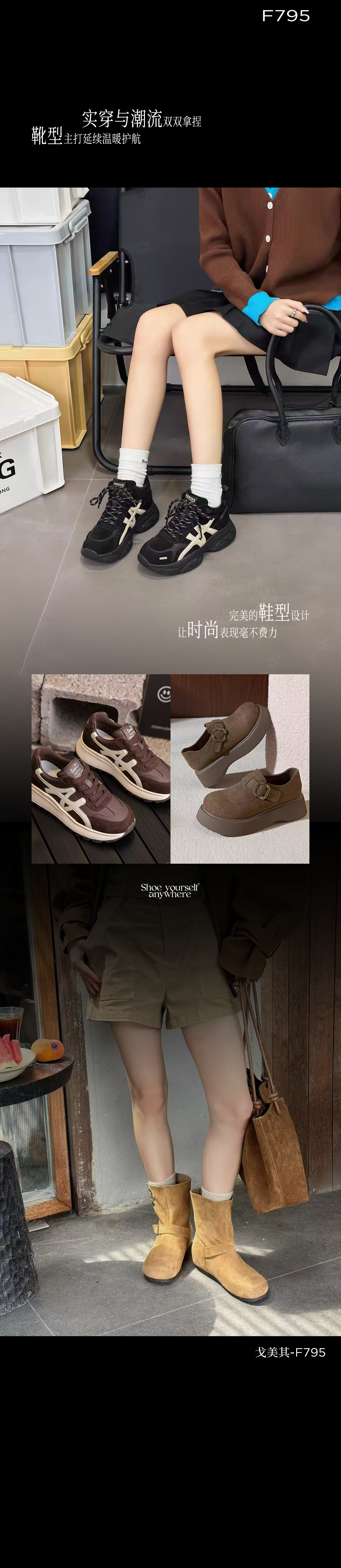 秋冬货源集--就信了这个“鞋”_11.png