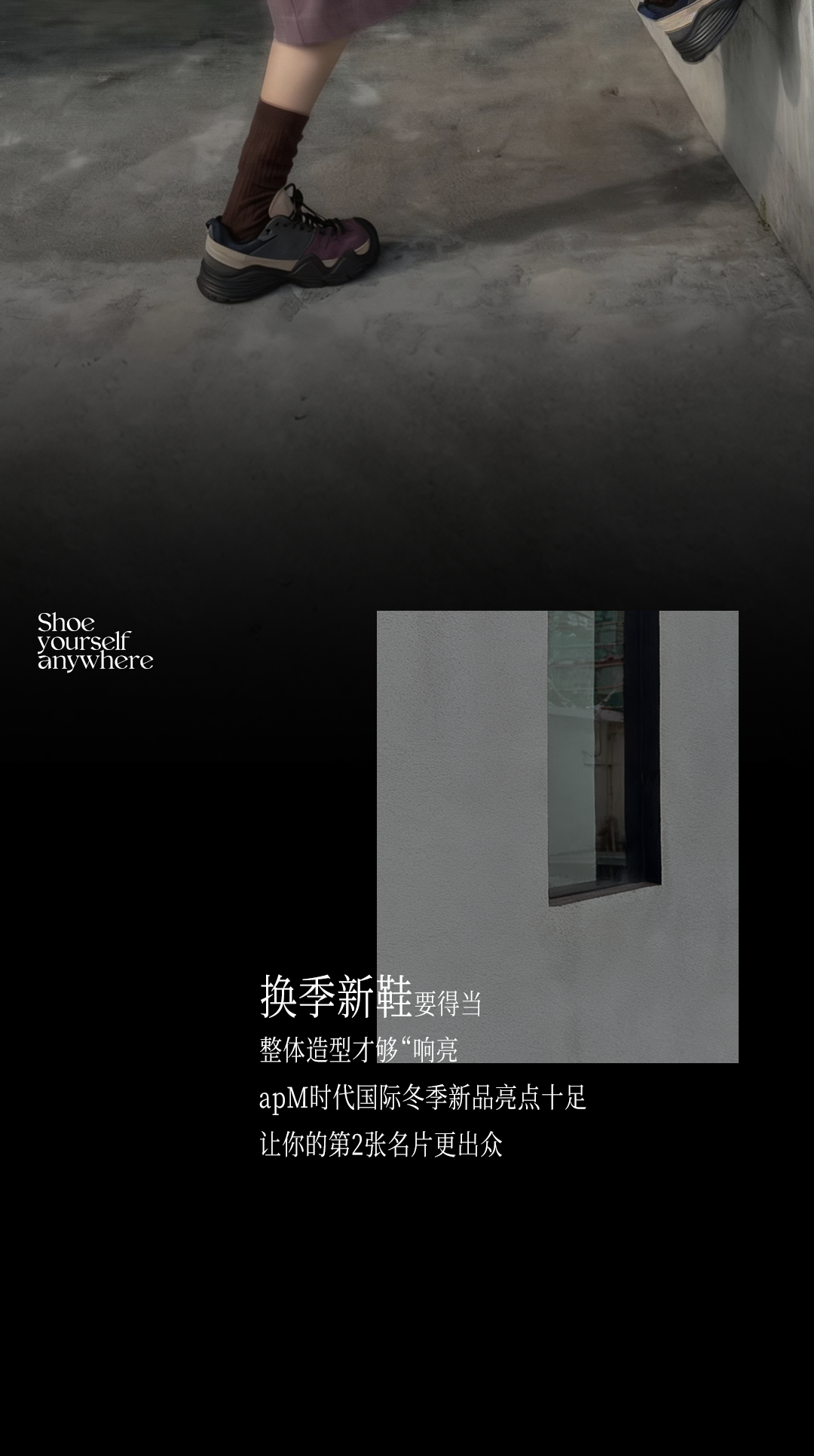 秋冬货源集--就信了这个“鞋”_03.png