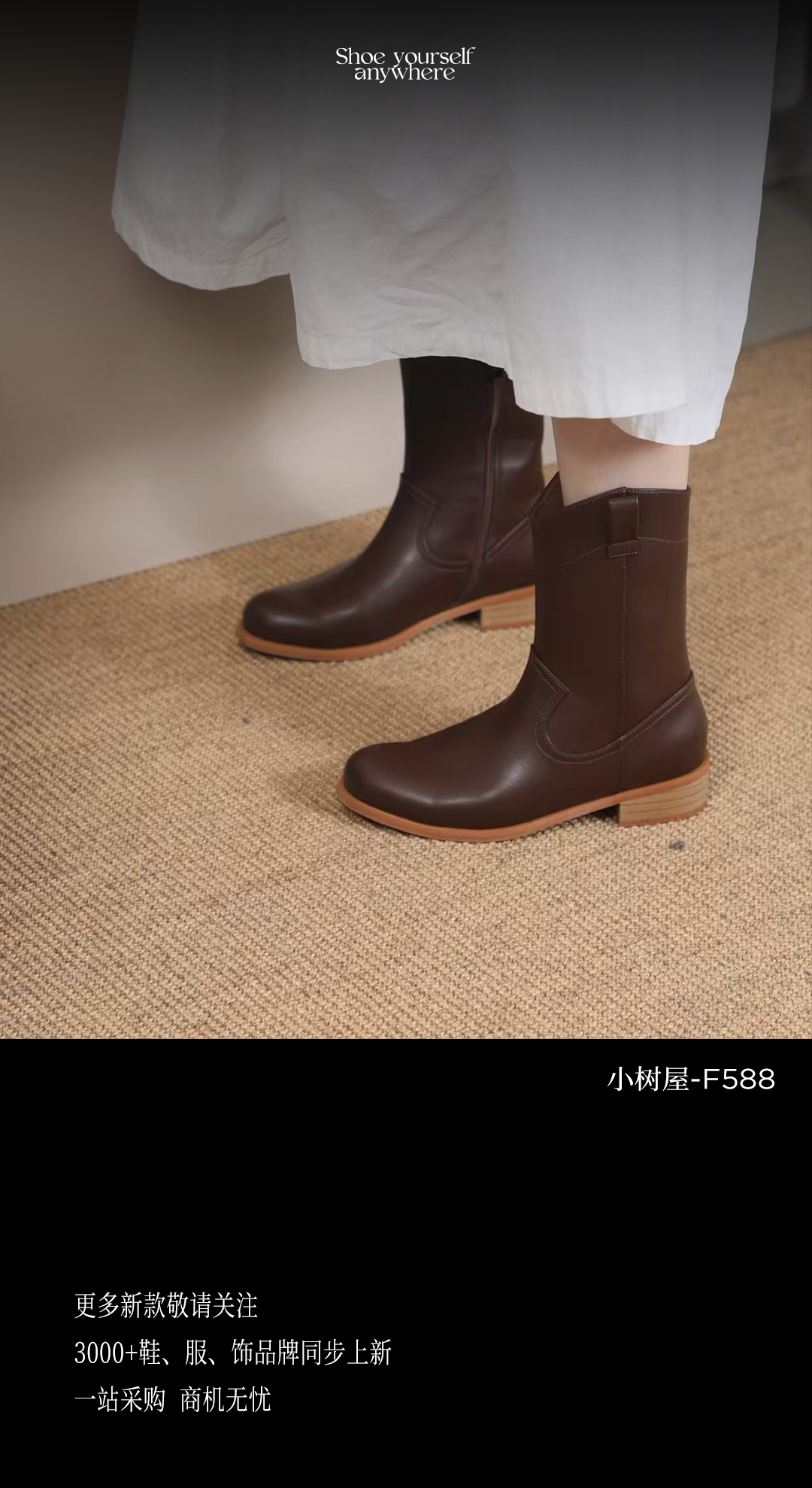 秋冬货源集--就信了这个“鞋”_16.png