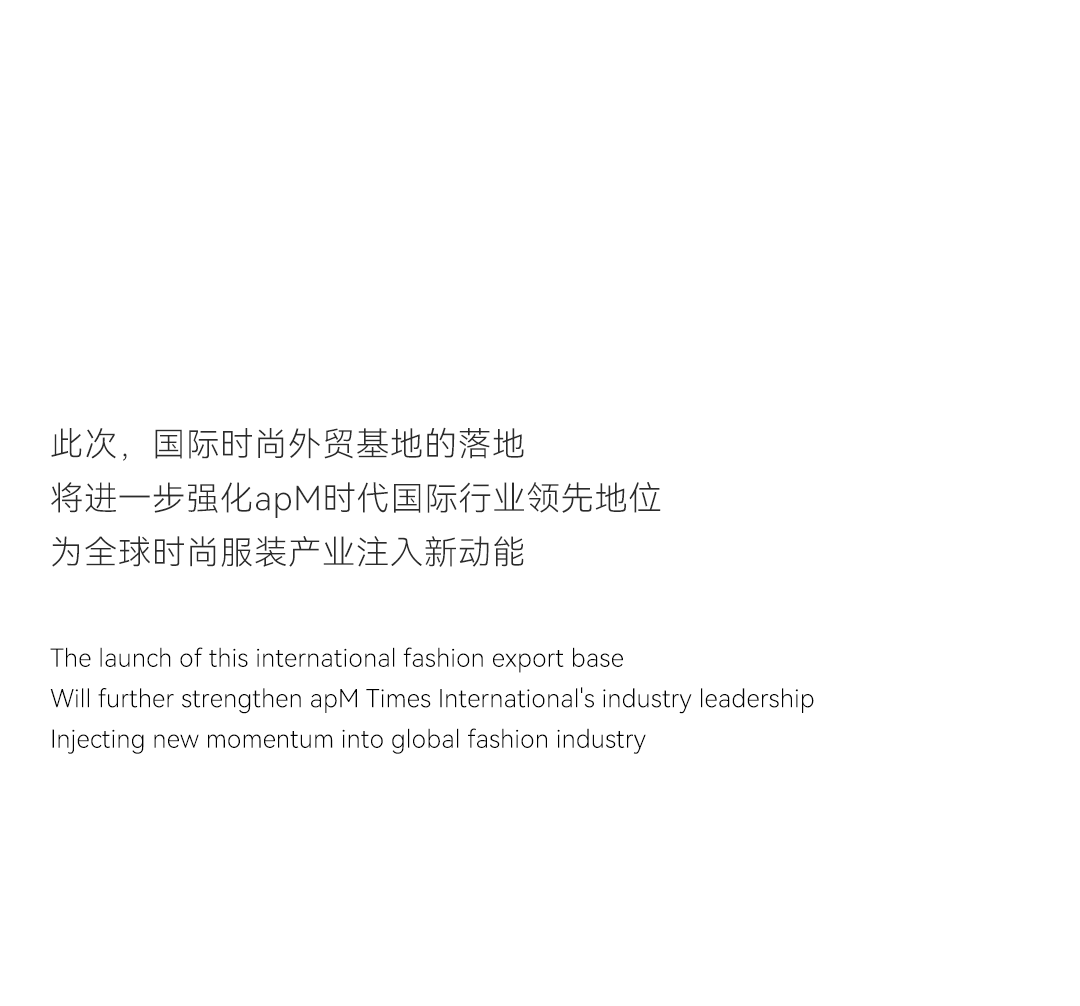 震撼首开--7楼时尚国际外贸基地打造规模化出海窗口_22.png
