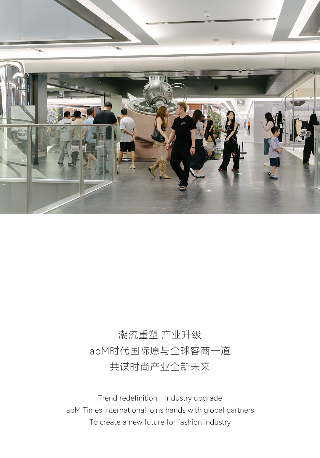 震撼首开--7楼时尚国际外贸基地打造规模化出海窗口_23.png
