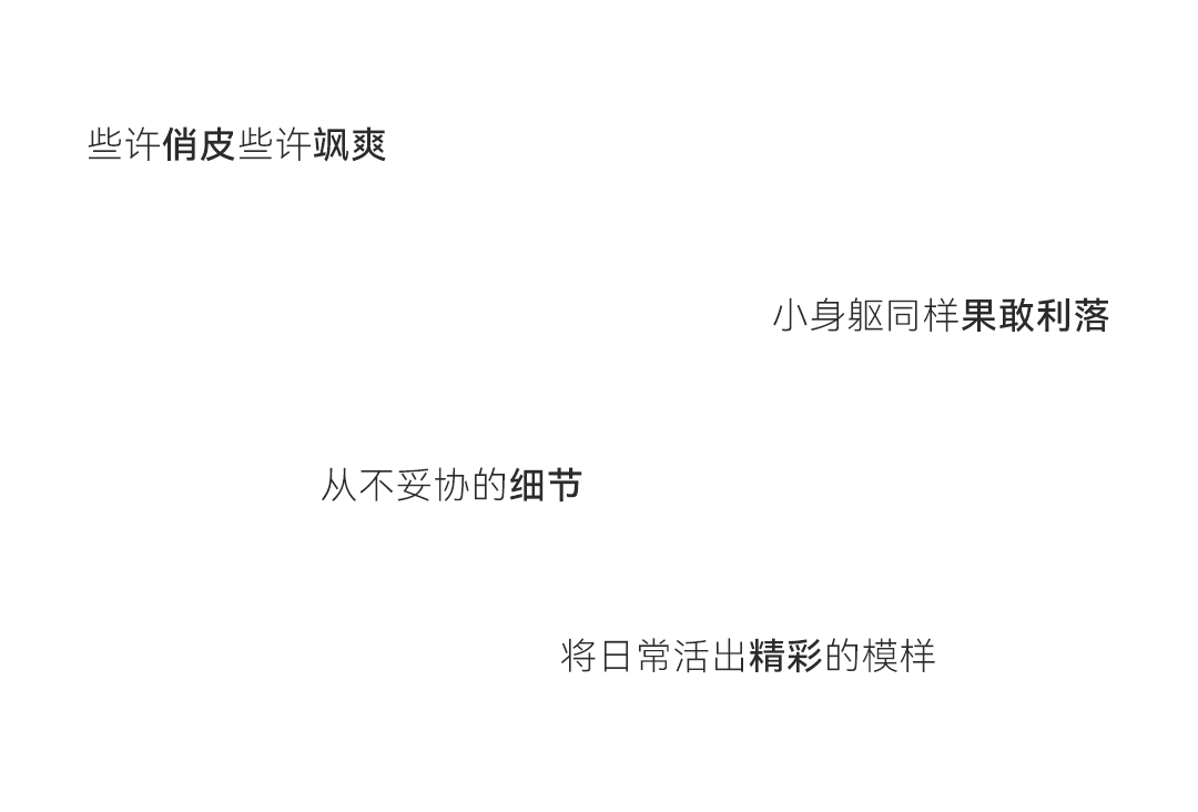 520情书--爱，就是成就她的每一种风格_12.png