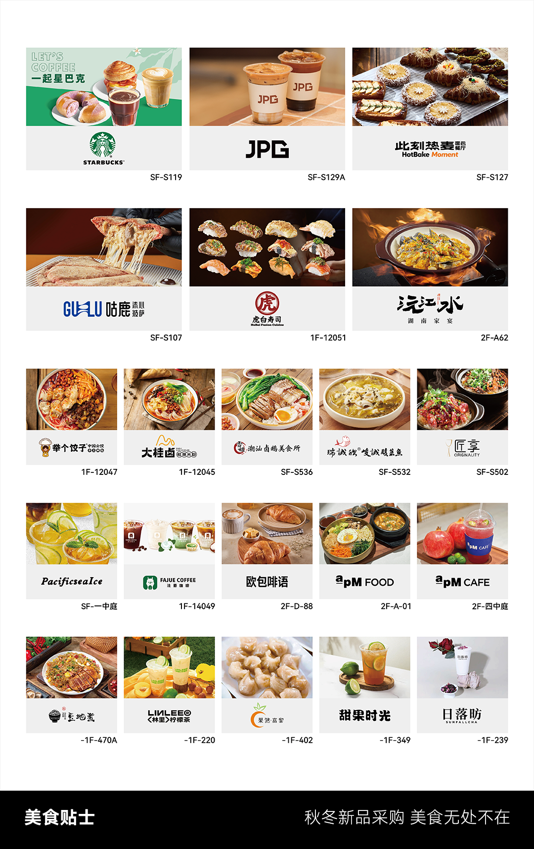 秋冬货源集--有一种赞美叫“衣品天成”_03.png