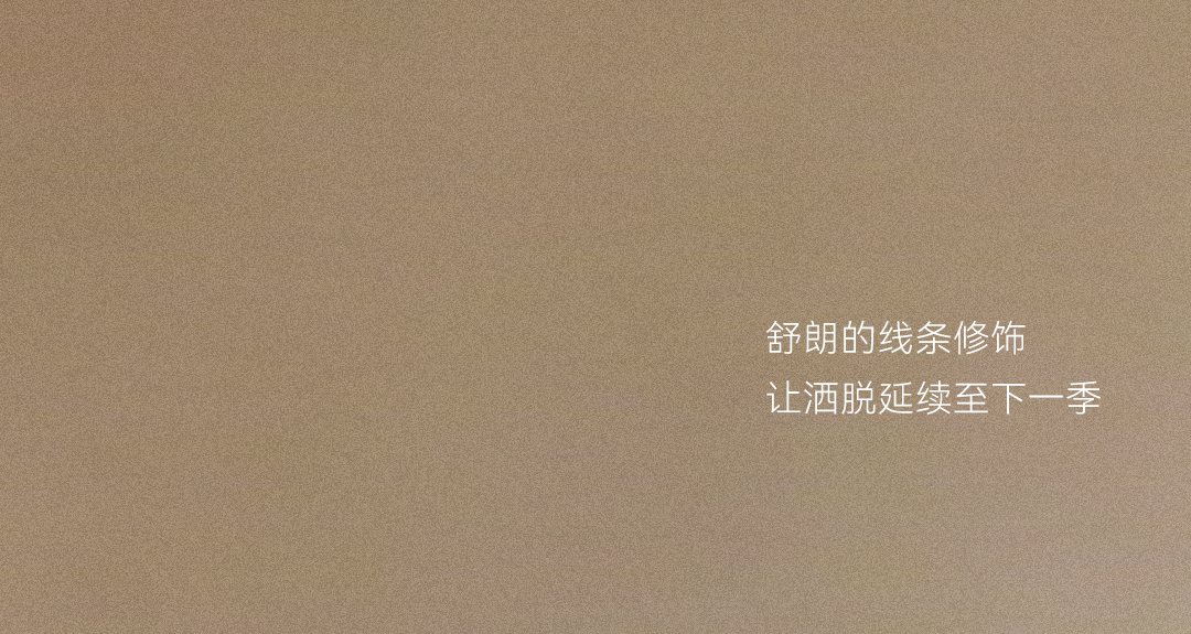 夏季上新--耍cool的三种境界_04.png