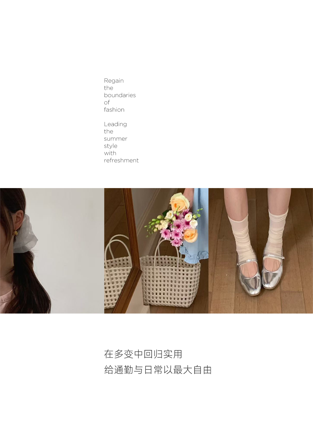 夏季上新--“韩”金量还在上升！_10.png