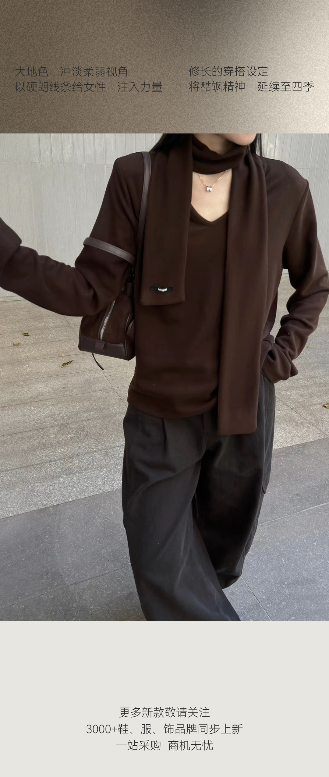 秋冬货源集-小个子冬日私藏_14.png