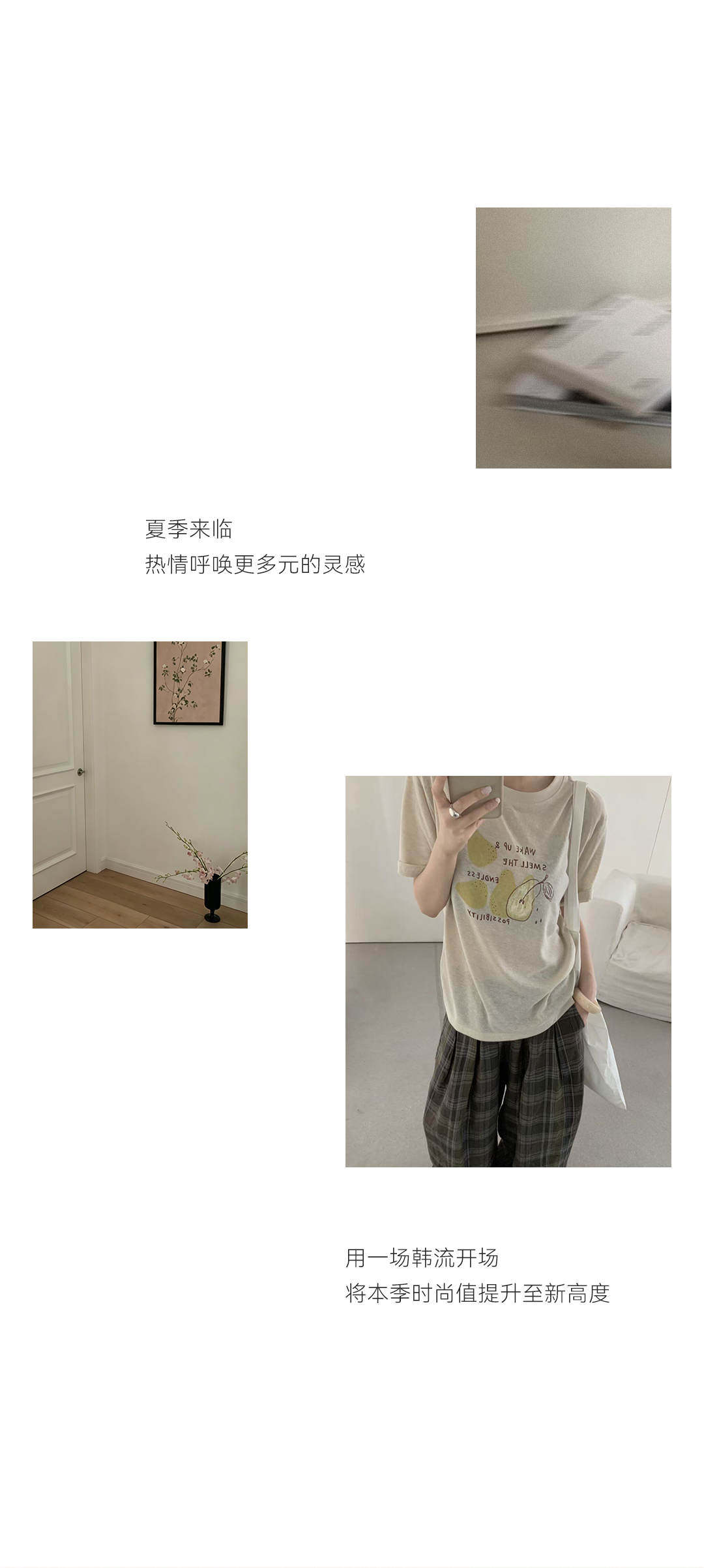 夏季上新--“韩”金量还在上升！_01.png