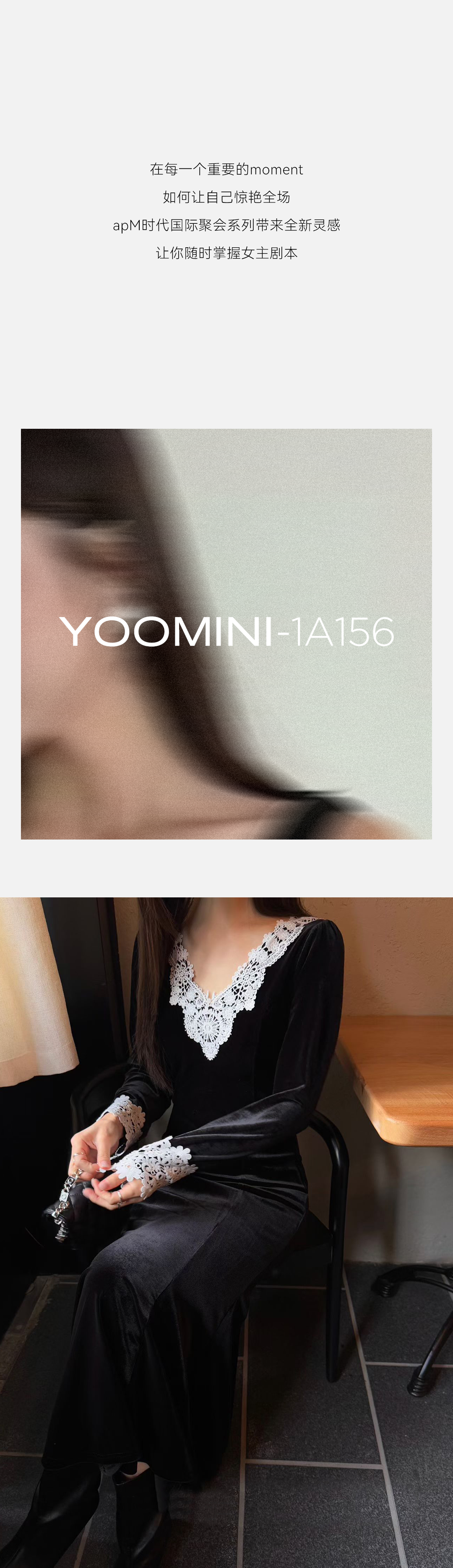 秋冬货源集--有请女主角登场_02.png
